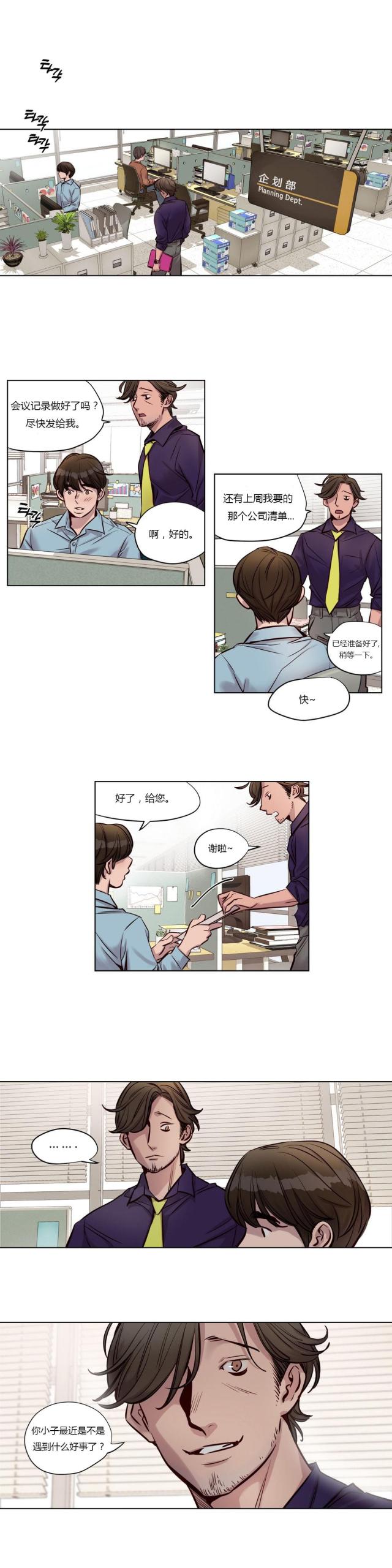 新人类漫画漫画,第64话 64_一起吃蛋糕吗4图