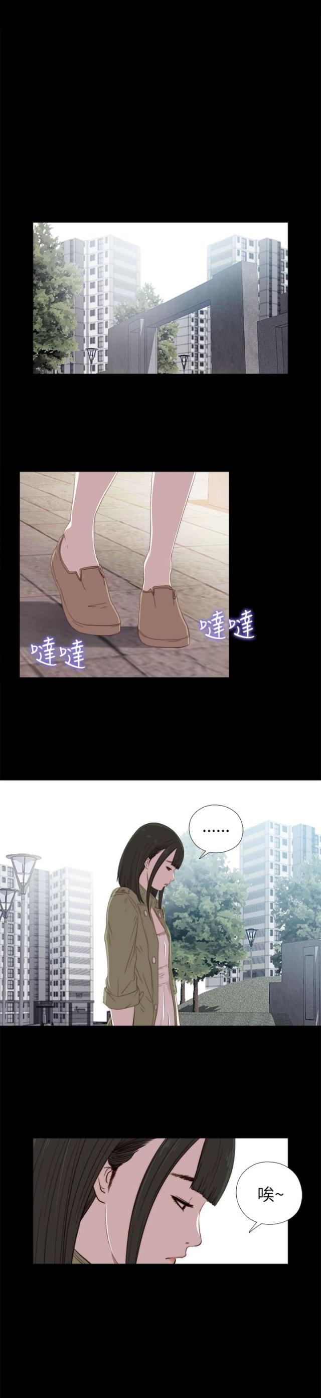 金星的轨迹漫画漫画,第81话1图