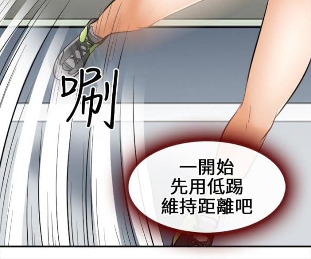恋爱节拍器漫画资源漫画,第4话1图