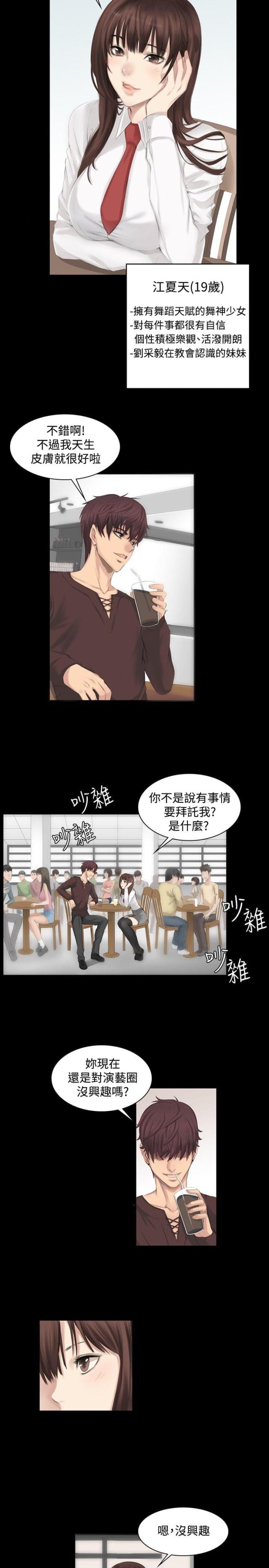 这个饭馆的饺子闻名漫画,第88话1图
