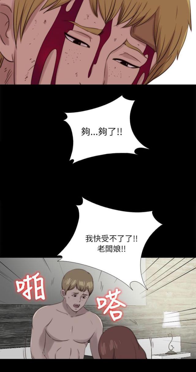 从里面开始漫画版全集合集漫画,第18话1图