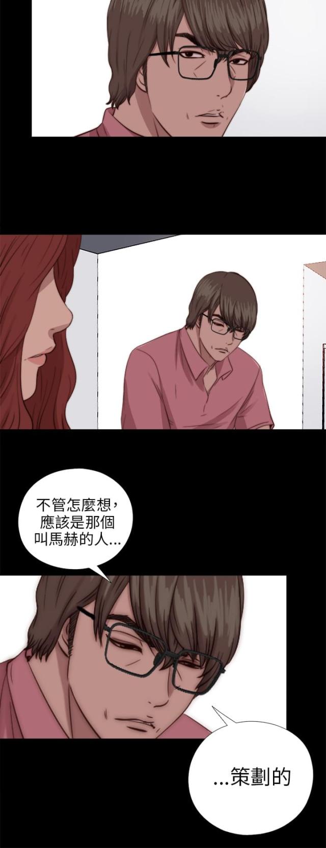 不过期的食品有哪些漫画,第6话1图