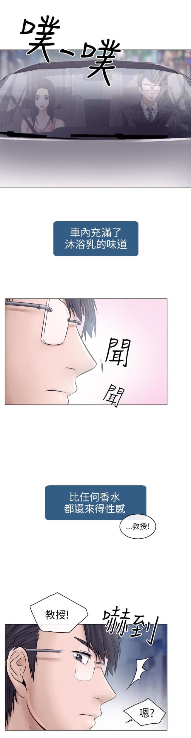 啊是玩具漫画漫画,第79话1图