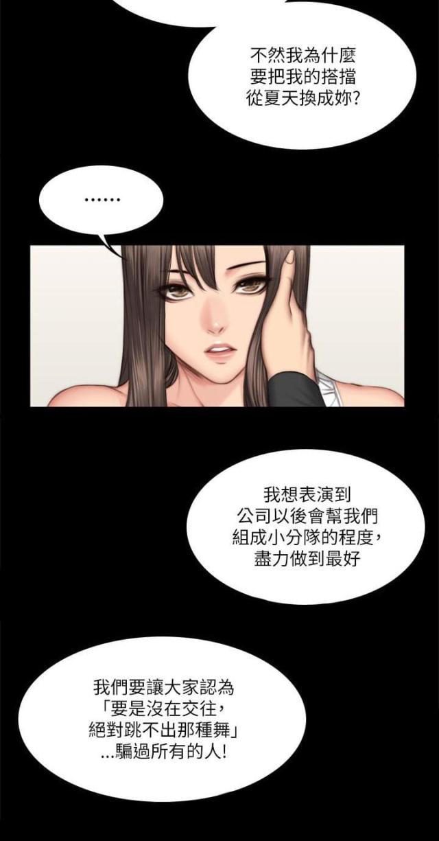 走失的夜漫画在线观看漫画,第39话1图