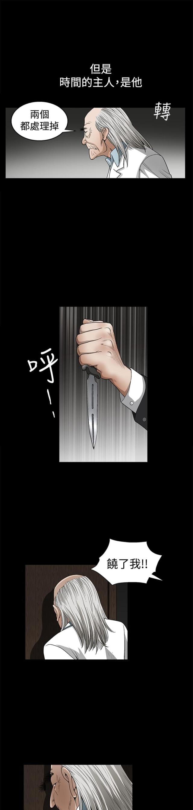 3的视线漫画漫画,第18话6图