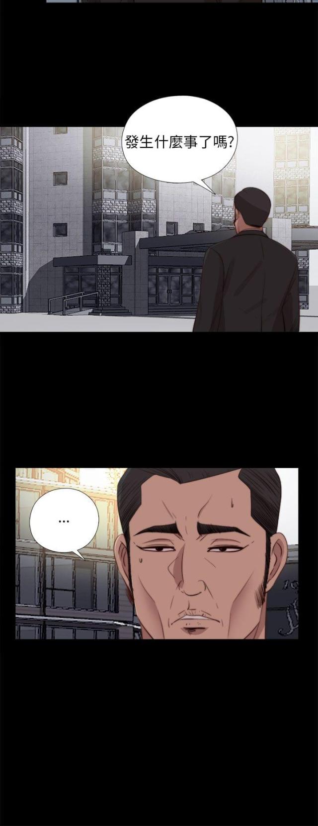 整容游戏免费漫画漫画,第30话1图