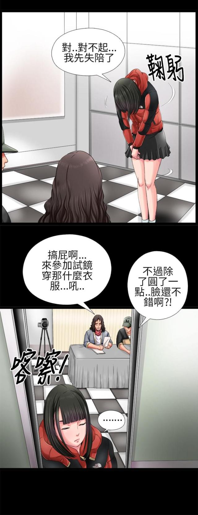 灼烧全文免费阅读漫画,第3章：赞叹8图