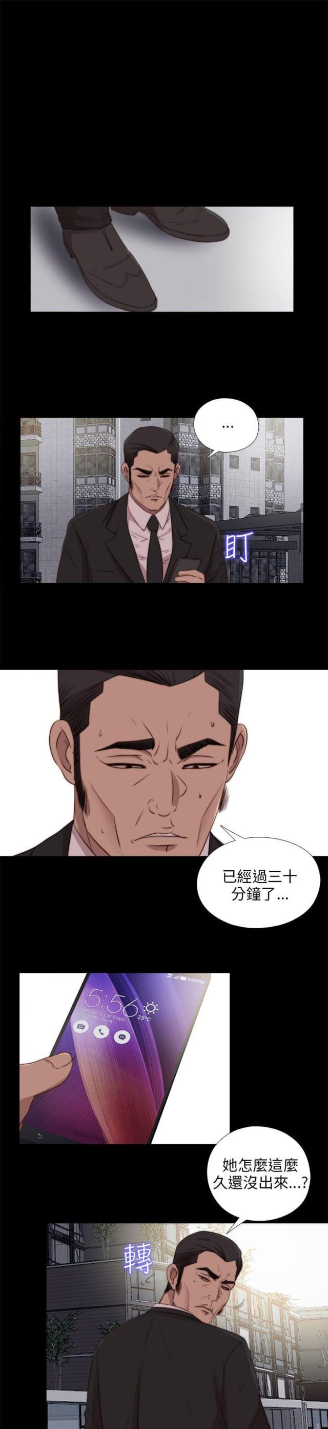 仇人是我大老板漫画完整版漫画,第63话6图