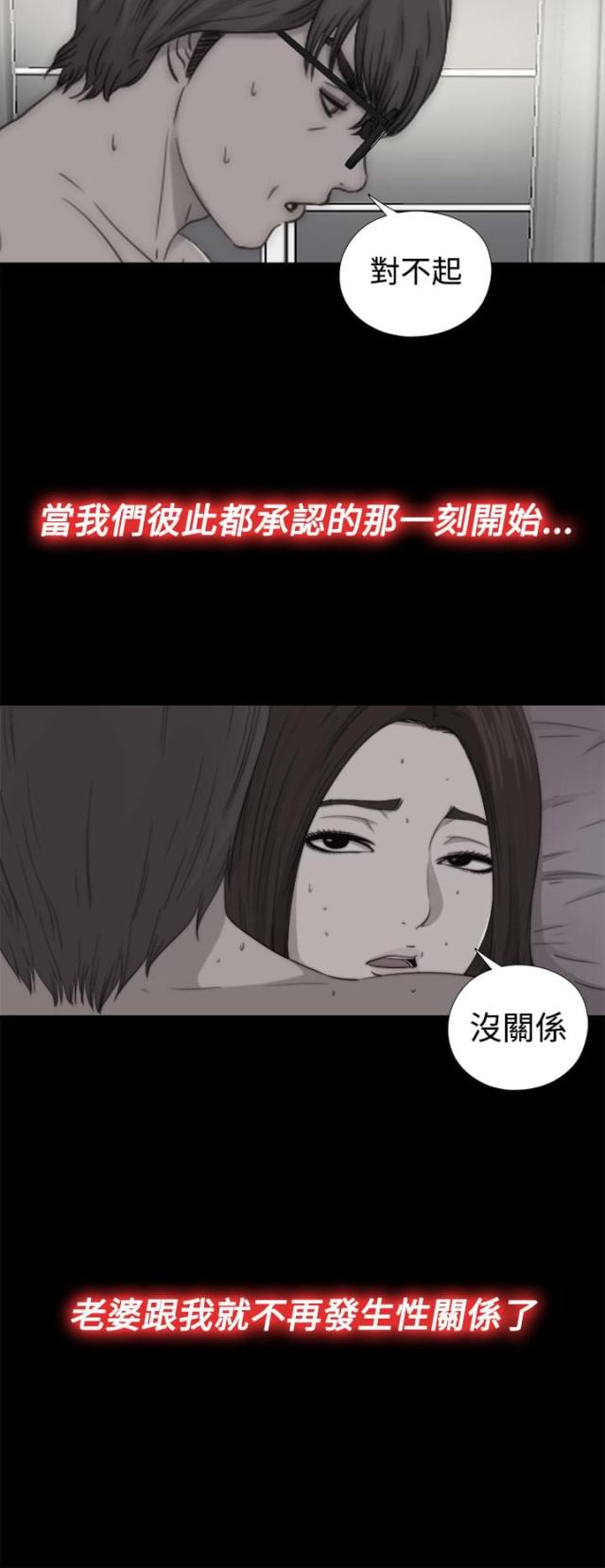 冤家路窄漫画李盛贤漫画,第69话1图