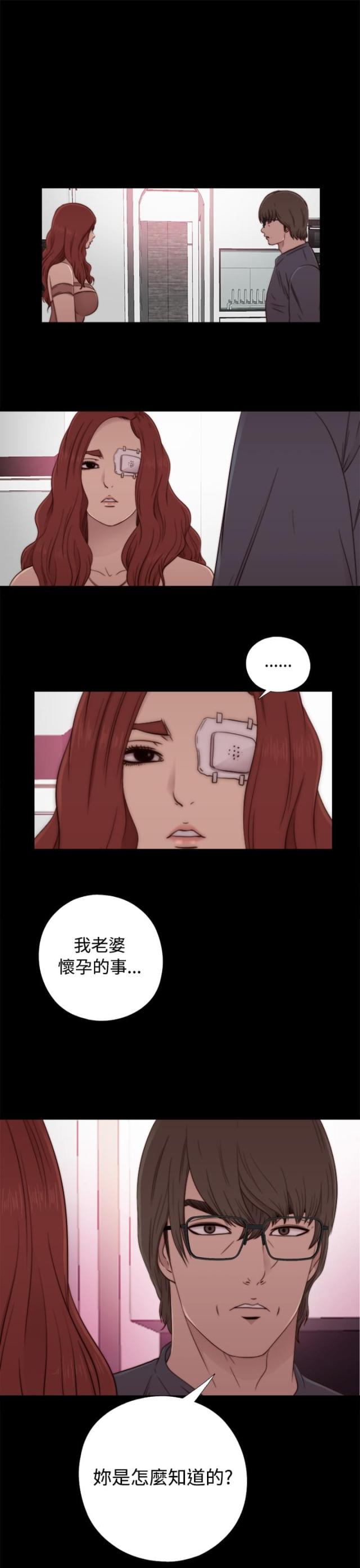 仇人总是我的菜小说漫画,第3话2图
