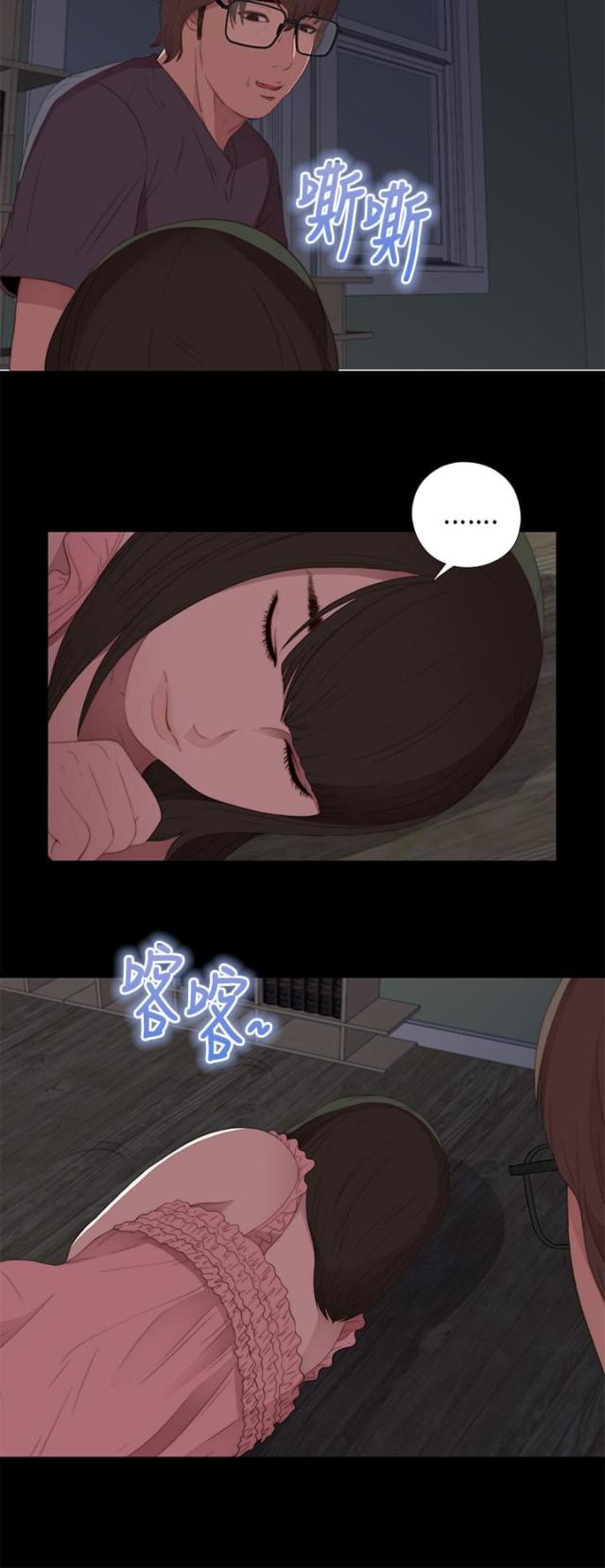 恋爱节拍漫画漫画,第62话1图