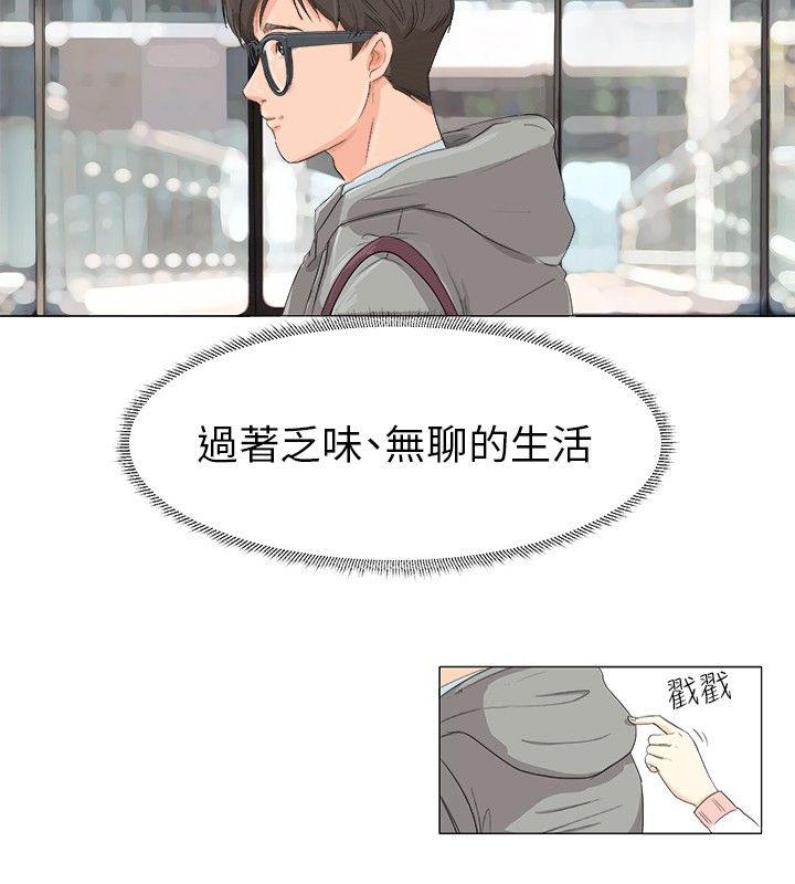 裕书先生漫画免费阅读入口漫画,第15话1图