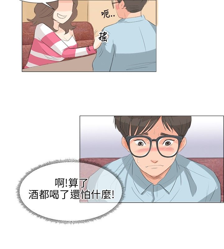 裕书先生番外漫画,第22话1图