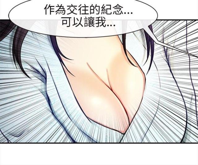 慢节奏恋爱漫画漫画,第24话1图