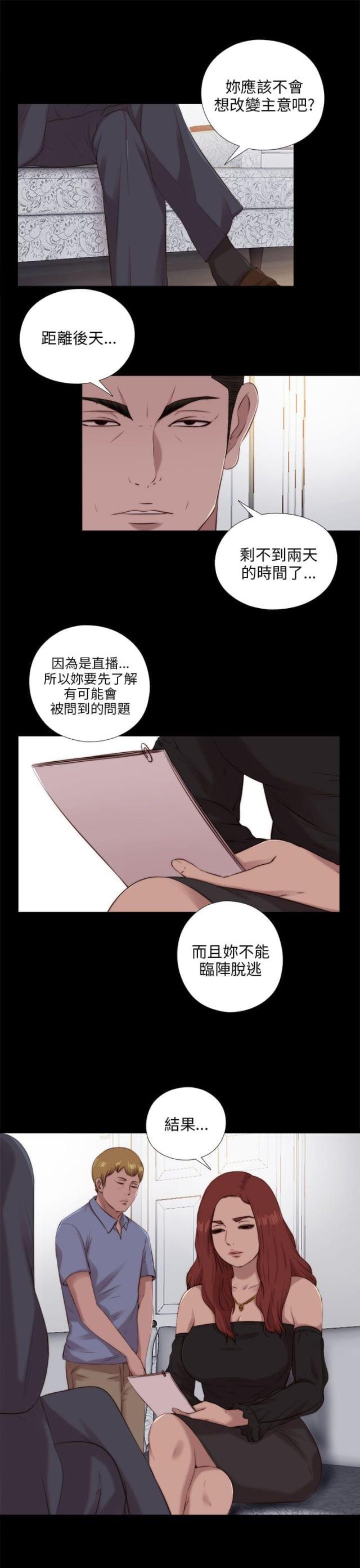 绑起来漫画漫画,第2话1图