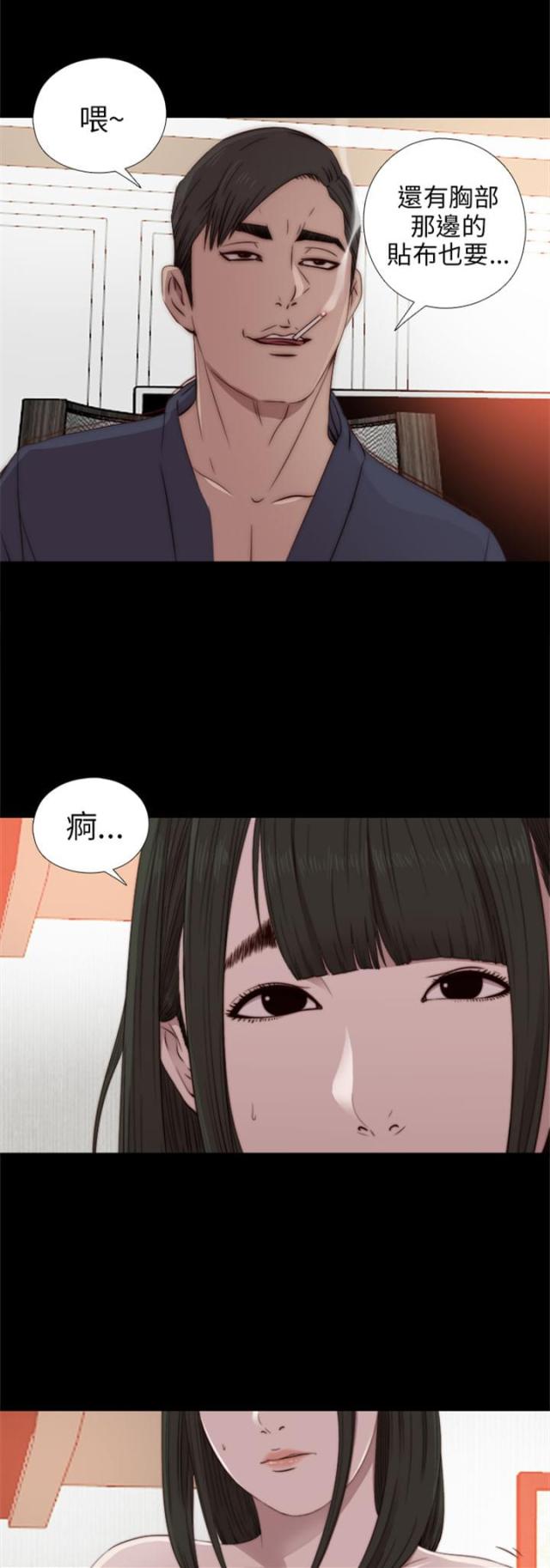 金星的轨迹漫画漫画,第91话1图