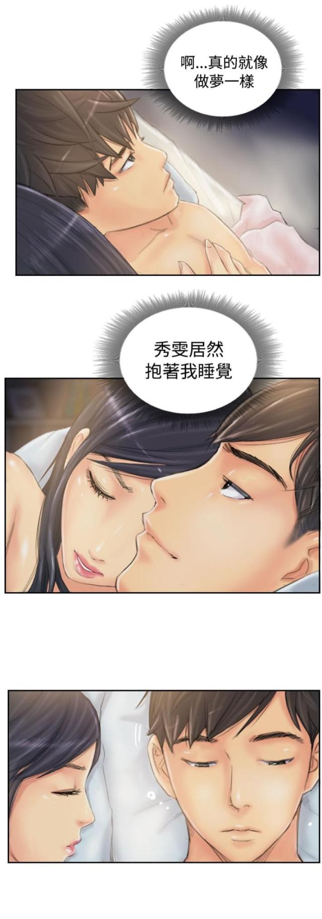 不要放开锁链漫画漫画,第21话1图