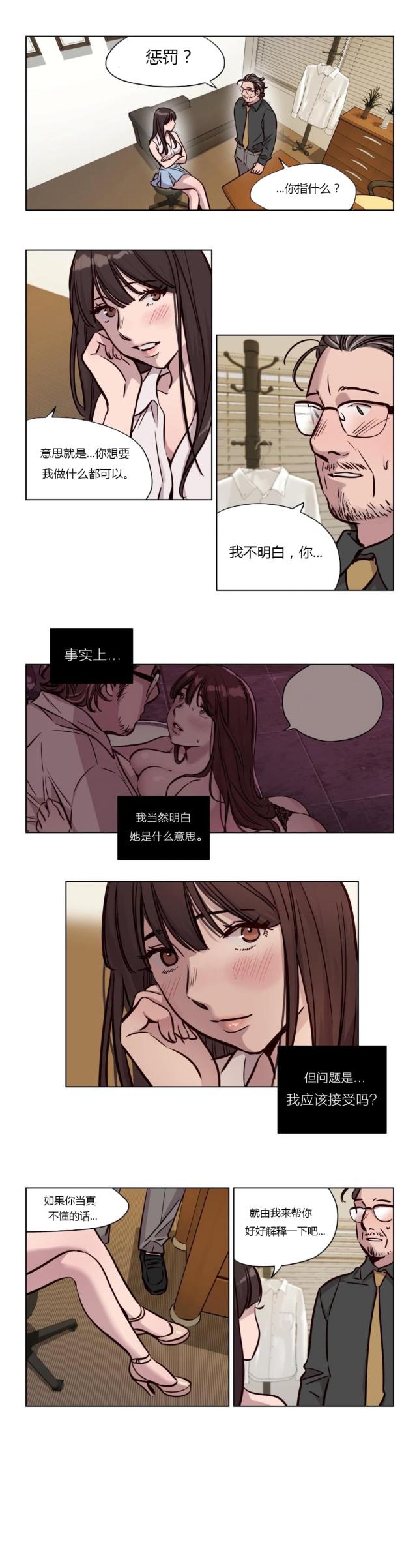 新人类股份有限公司漫画,第84话 84_解释6图