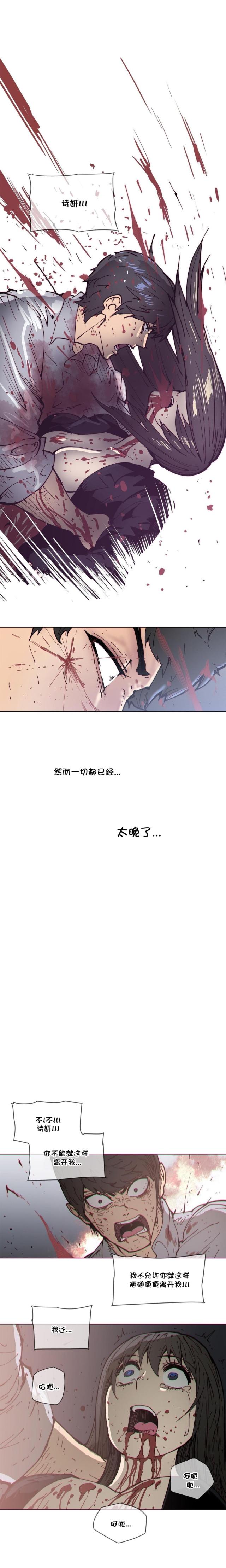 不要放开锁链漫画漫画,第19话1图