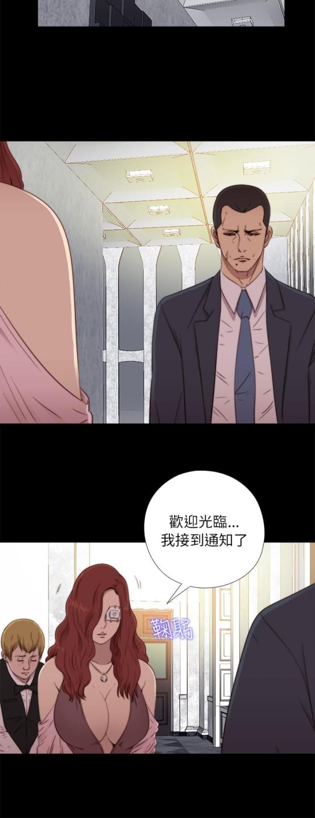 冤家路窄漫画李盛贤漫画,第50话1图