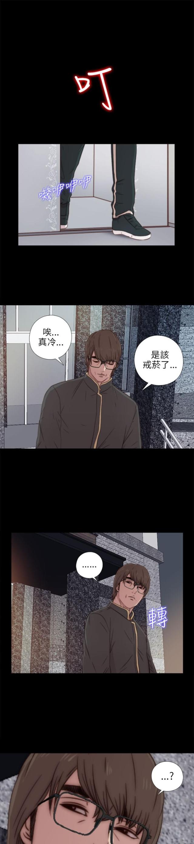 金星的轨迹漫画漫画,第102话1图