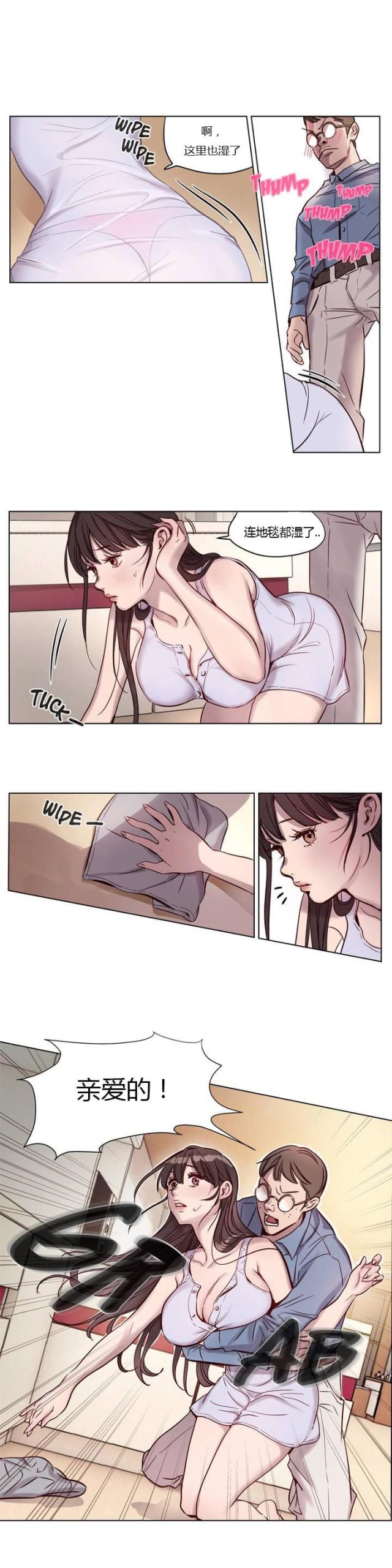 新人类未删减版在线观看电影下载漫画,第46话 46_一起学习吧4图