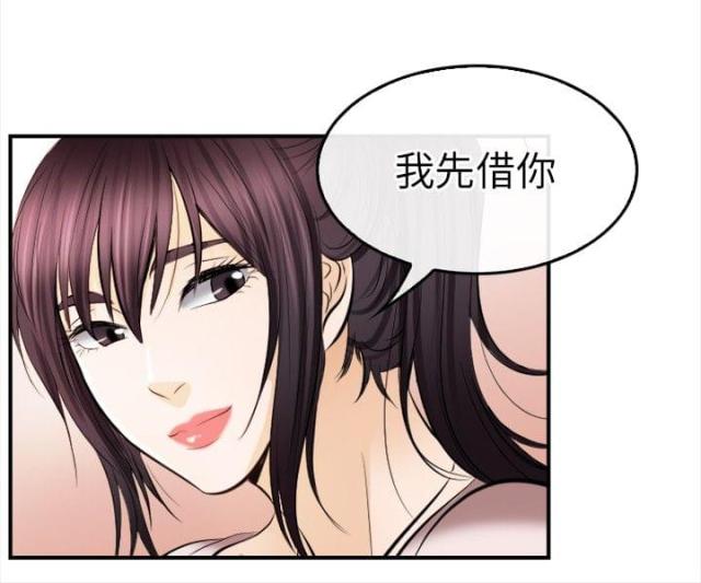 恋爱节拍器漫画资源漫画,第20话1图