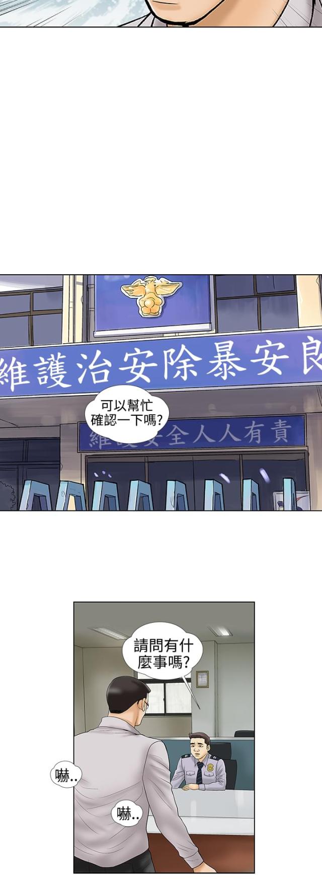 怪兽汉化组监禁仓库漫画,第37话1图
