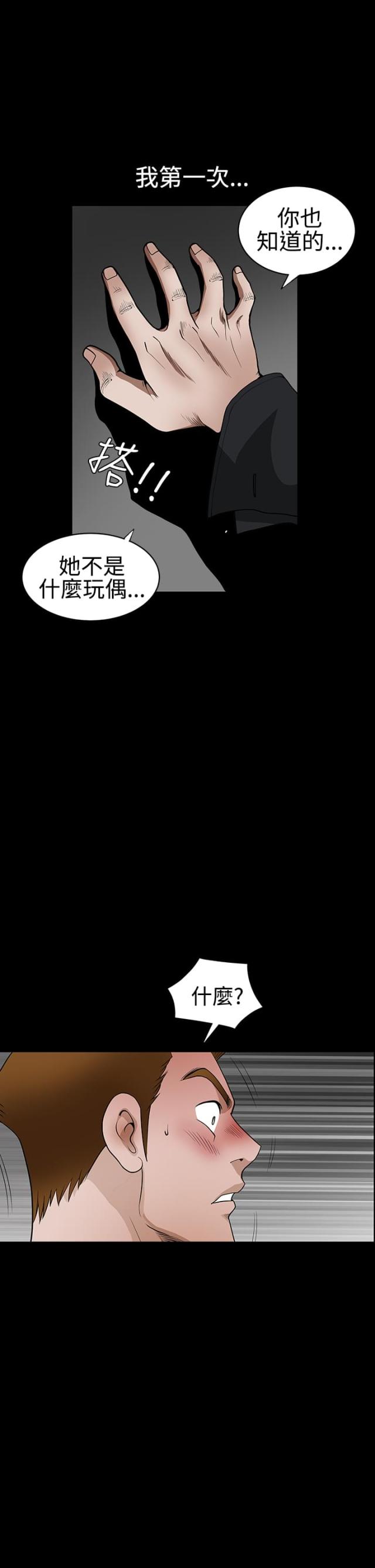 天才的音符漫画漫画,第34话7图