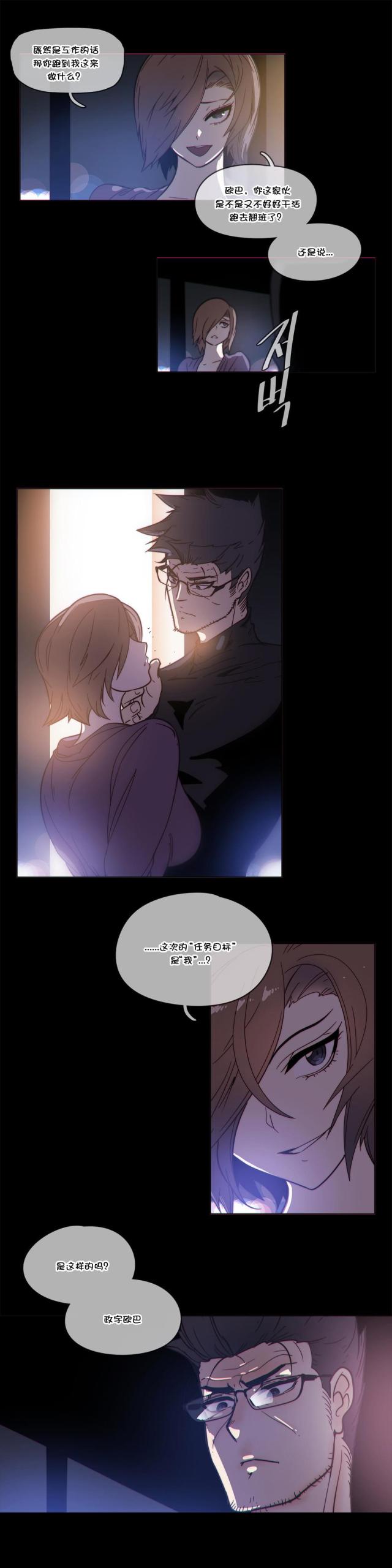 不要放开锁链漫画漫画,第45话1图