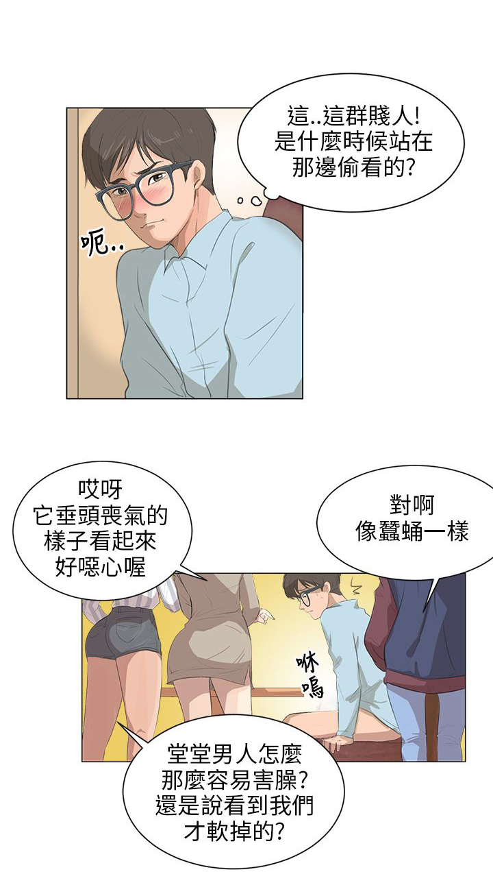远大的抱负漫画漫画,第110话1图