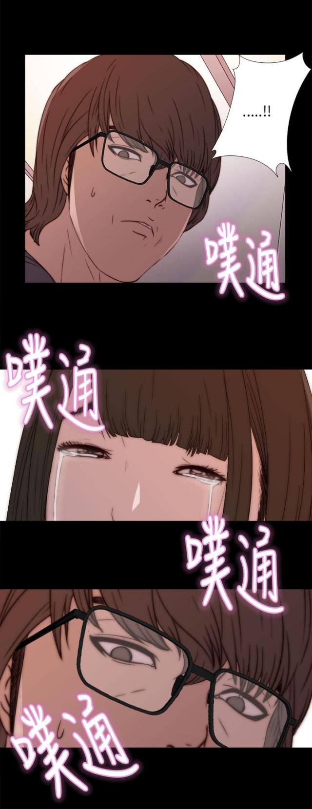 童话之兔子少爷漫画漫画,第20章：你要负责8图