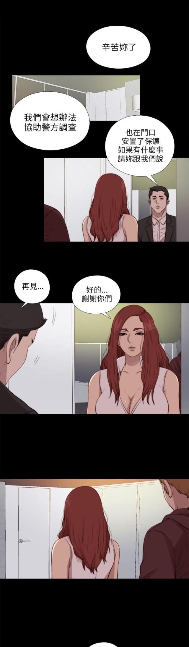 仇人上亿漫画,第56话6图