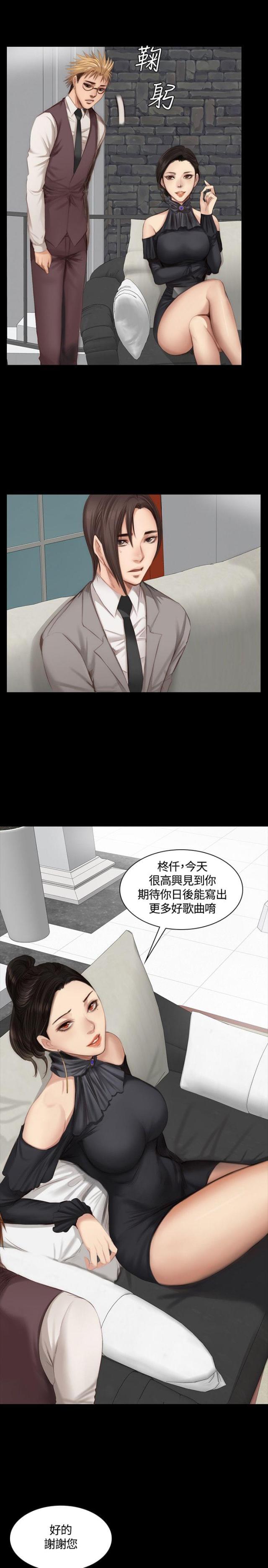 蜜蜂APP漫画漫画,第3话4图