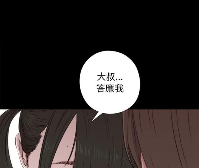 星之轨迹漫画漫画,第107话1图