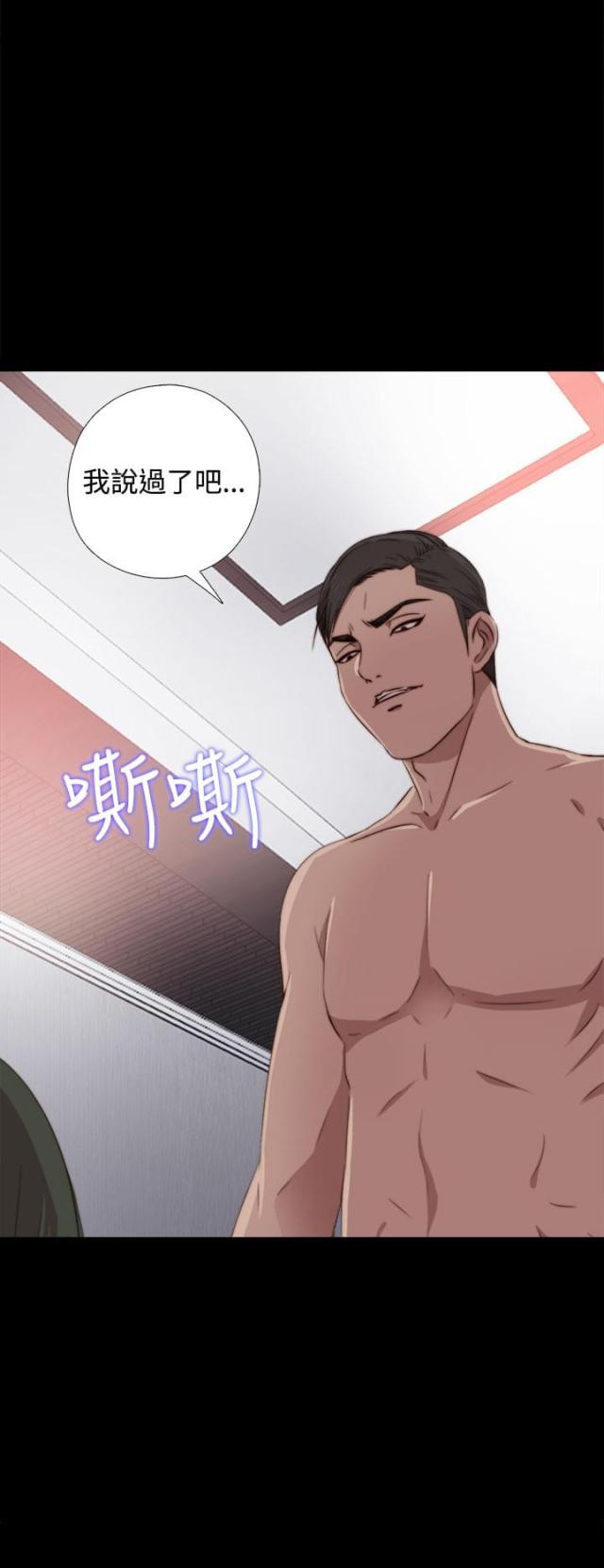 冤家路窄漫画李盛贤漫画,第4话1图