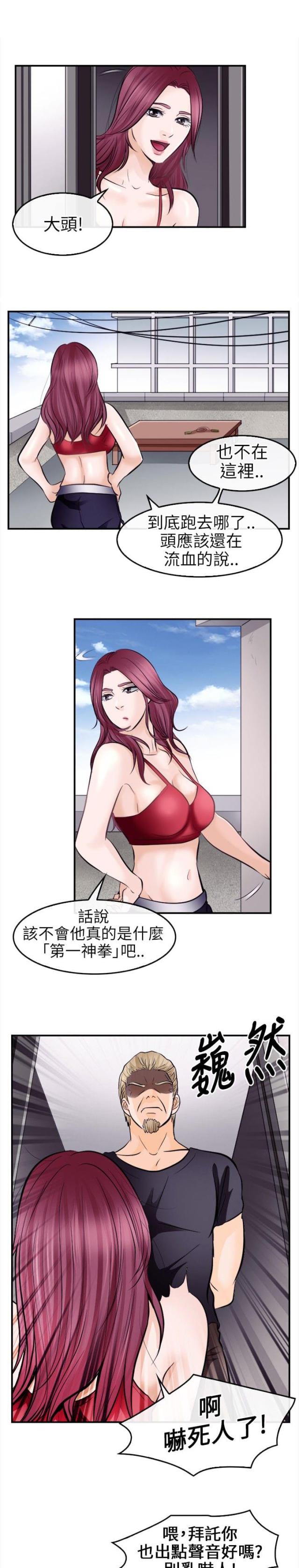 恋爱节拍漫画漫画,第15话1图