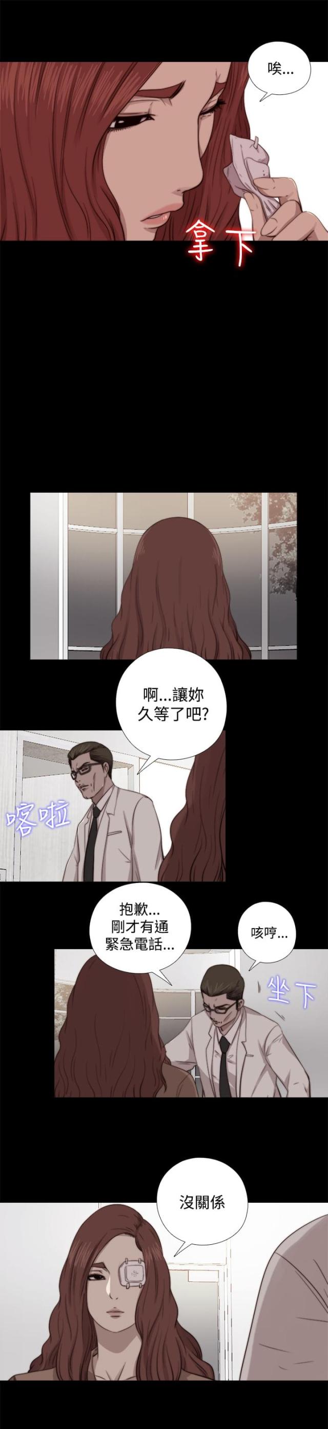 冤家路窄漫画李盛贤漫画,第65话1图