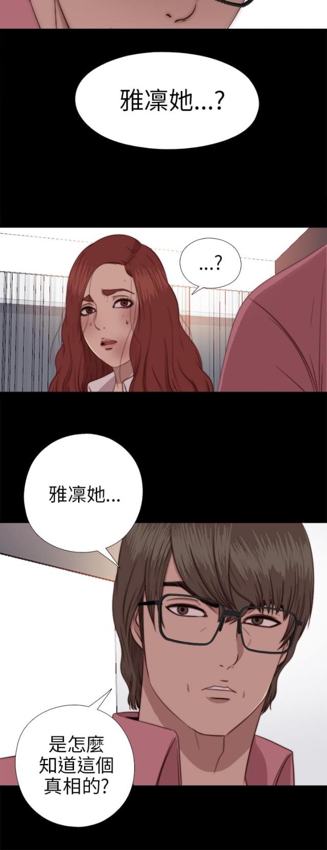 丰收季节漫画漫画,第5话1图
