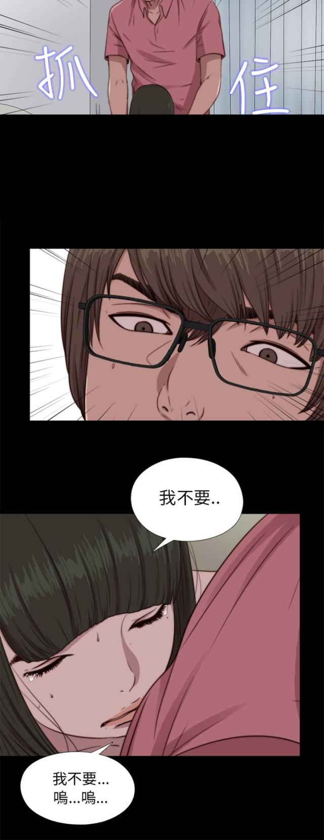 冤家路窄漫画李盛贤漫画,第70话1图