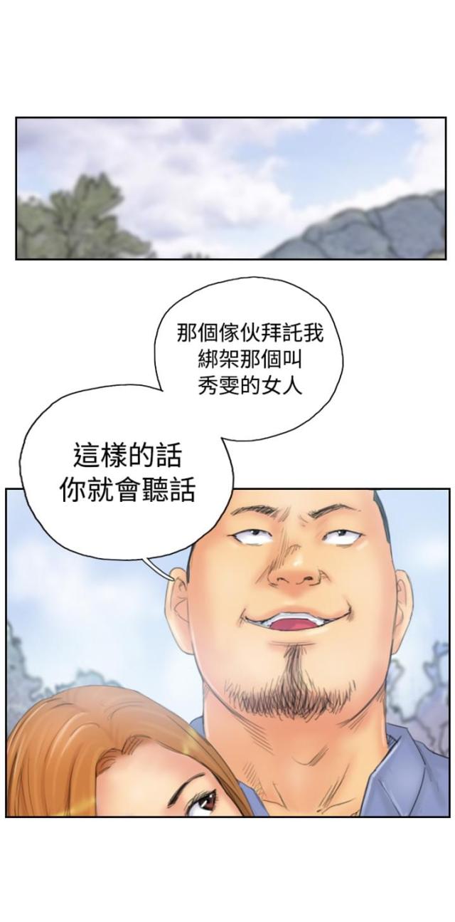 青春期的大烦恼漫画江一辰和韩澈的误会解开了的场景漫画,第5话1图