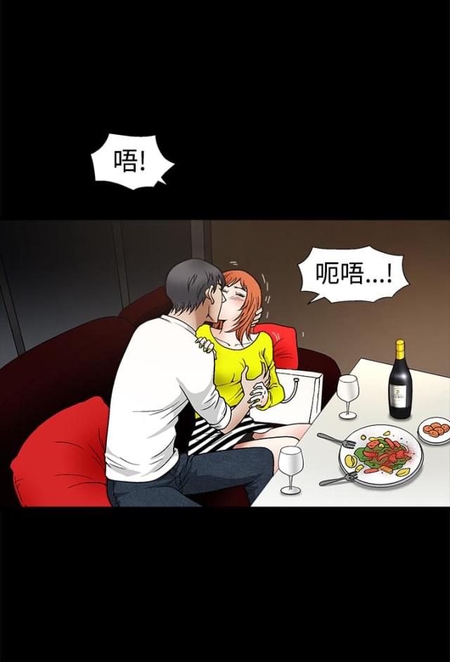 裕书先生漫画漫画,第87话1图