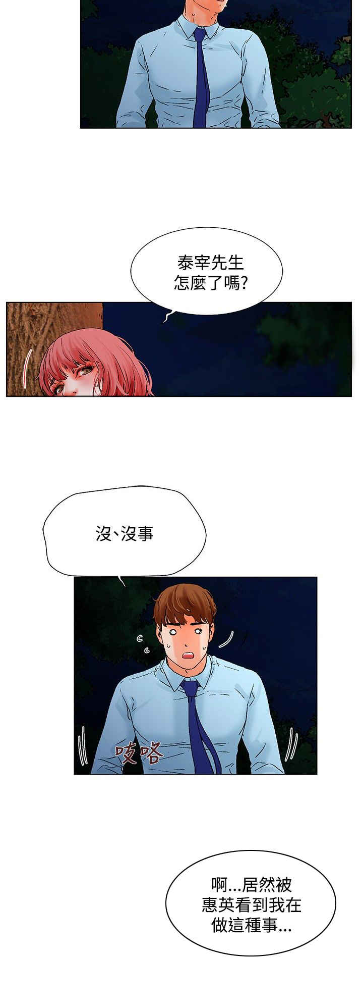 裕书先生漫画免费漫画,第4话1图