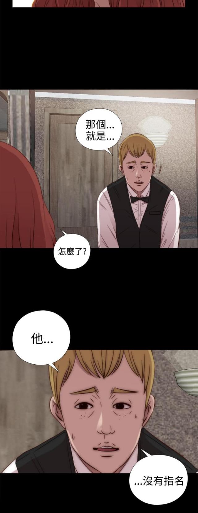 冤家路窄漫画李盛贤漫画,第1话1图