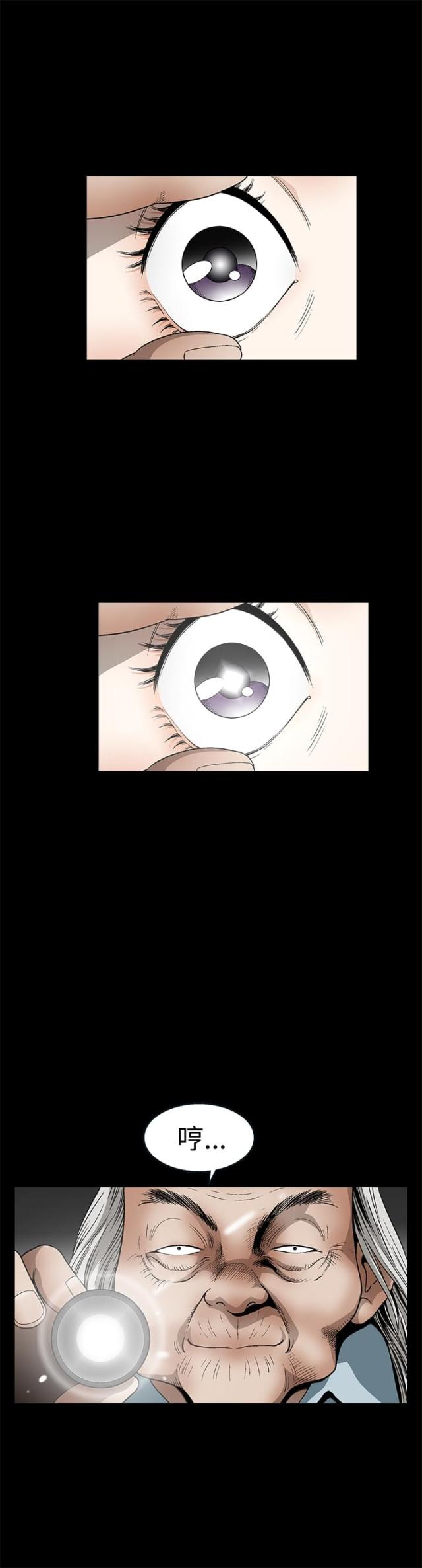裕书先生哩咪漫画漫画,第70话1图