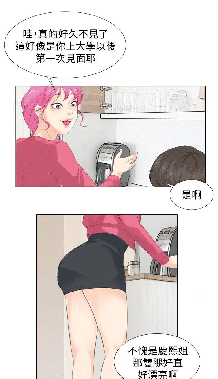 远大漫画漫画,第113话1图
