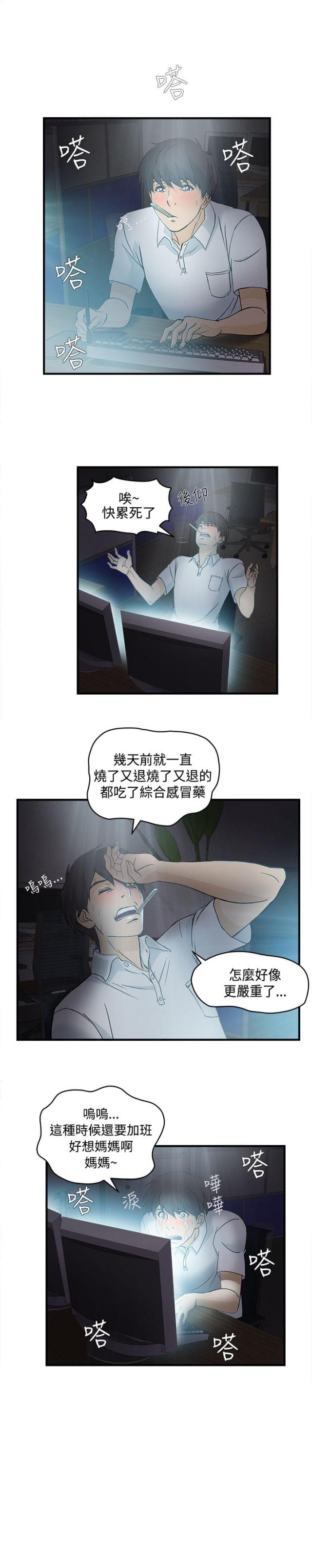 啊是玩具漫画漫画,第64话1图