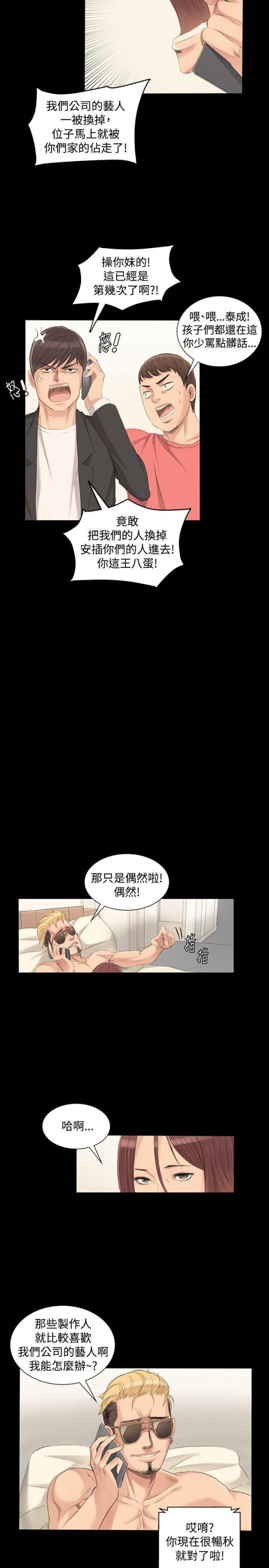 这家饺子馆有特殊服务漫画漫画,第85话1图