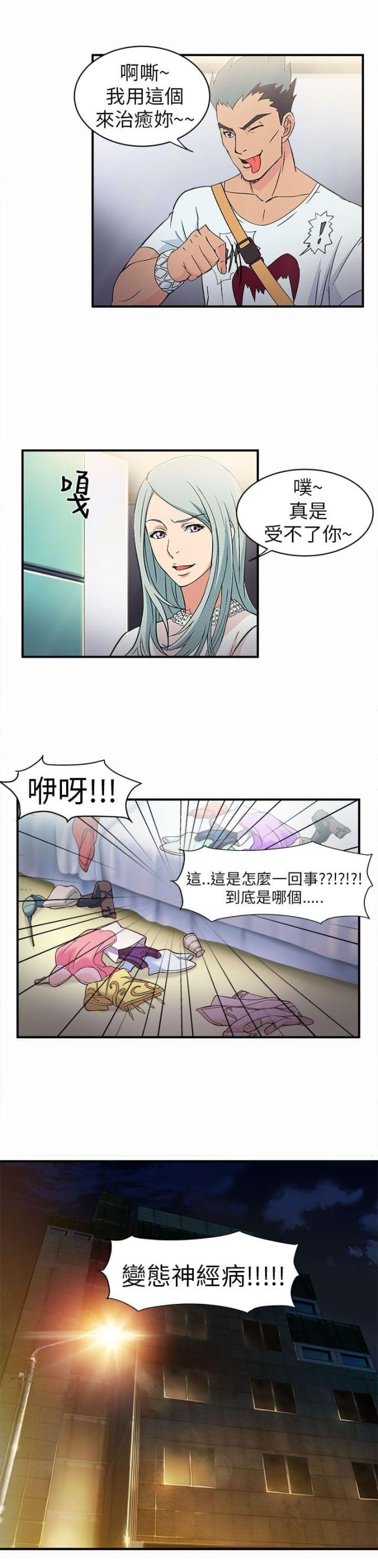 啊是玩具漫画漫画,第44话1图