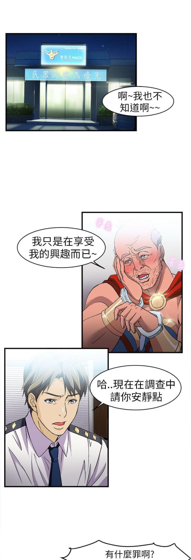 啊是玩具漫画漫画,第4话1图